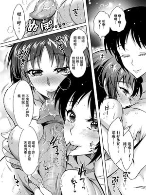 肉棒神大人 無修正版 ちんがみさま 更新到第六話[轟媽無修正][ほんだありま]_03-14