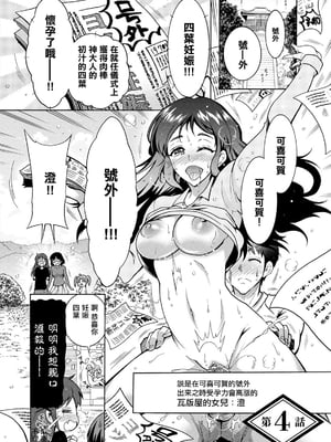 肉棒神大人 無修正版 ちんがみさま 更新到第六話[轟媽無修正][ほんだありま]_04-02