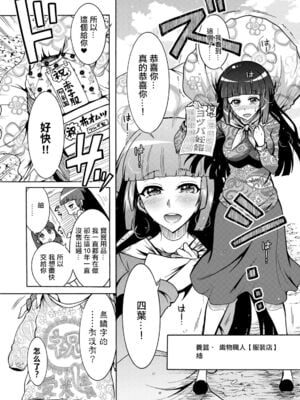 肉棒神大人 無修正版 ちんがみさま 更新到第六話[轟媽無修正][ほんだありま]_04-04