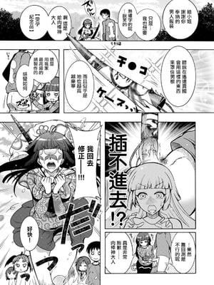 肉棒神大人 無修正版 ちんがみさま 更新到第六話[轟媽無修正][ほんだありま]_04-05