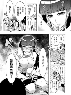 肉棒神大人 無修正版 ちんがみさま 更新到第六話[轟媽無修正][ほんだありま]_04-07