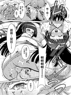 肉棒神大人 無修正版 ちんがみさま 更新到第六話[轟媽無修正][ほんだありま]_04-13