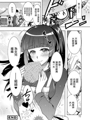 肉棒神大人 無修正版 ちんがみさま 更新到第六話[轟媽無修正][ほんだありま]_04-18