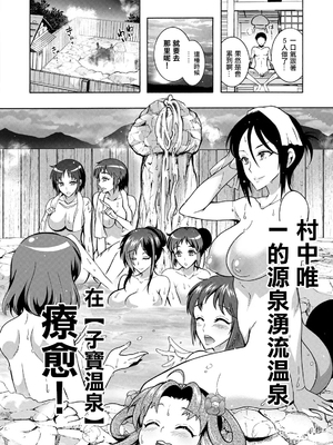 肉棒神大人 無修正版 ちんがみさま 更新到第六話[轟媽無修正][ほんだありま]_05-06