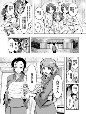 肉棒神大人 無修正版 ちんがみさま 更新到第六話[轟媽無修正][ほんだありま]_05-07
