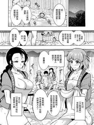 肉棒神大人 無修正版 ちんがみさま 更新到第六話[轟媽無修正][ほんだありま]_05-08