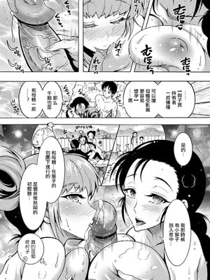 肉棒神大人 無修正版 ちんがみさま 更新到第六話[轟媽無修正][ほんだありま]_05-13