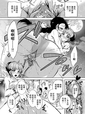 肉棒神大人 無修正版 ちんがみさま 更新到第六話[轟媽無修正][ほんだありま]_05-14