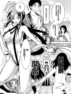 肉棒神大人 無修正版 ちんがみさま 更新到第六話[轟媽無修正][ほんだありま]_06-05