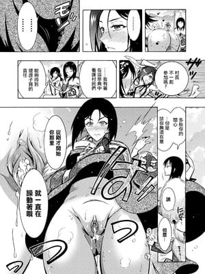 肉棒神大人 無修正版 ちんがみさま 更新到第六話[轟媽無修正][ほんだありま]_06-10