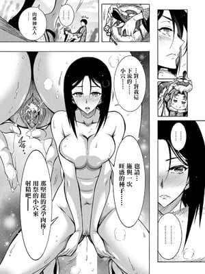 肉棒神大人 無修正版 ちんがみさま 更新到第六話[轟媽無修正][ほんだありま]_06-11