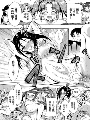 肉棒神大人 無修正版 ちんがみさま 更新到第六話[轟媽無修正][ほんだありま]_06-16