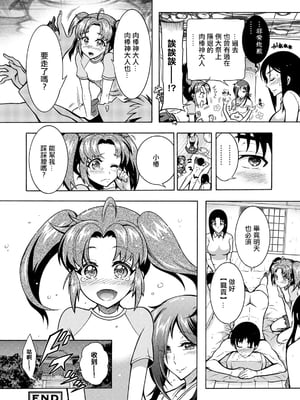 肉棒神大人 無修正版 ちんがみさま 更新到第六話[轟媽無修正][ほんだありま]_06-18