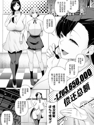 借金返済バラエティ カラダで払いまShow! 無修正版 [轟媽無修正][逆又練物][BLUE氪个人翻译]更新到41P_007