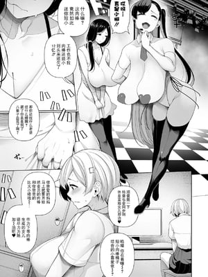 借金返済バラエティ カラダで払いまShow! 無修正版 [轟媽無修正][逆又練物][BLUE氪个人翻译]更新到41P_009