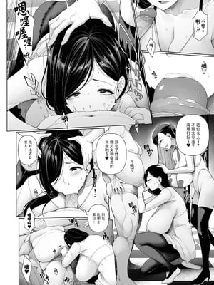 借金返済バラエティ カラダで払いまShow! 無修正版 [轟媽無修正][逆又練物][BLUE氪个人翻译]更新到41P_014