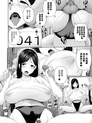 借金返済バラエティ カラダで払いまShow! 無修正版 [轟媽無修正][逆又練物][BLUE氪个人翻译]更新到41P_040