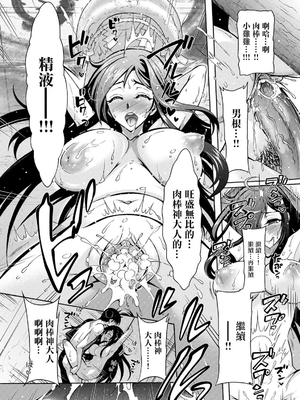 [ほんだありま] ちんがみさま|肉棒神大人 1~8 [中国翻訳][無修正、薄碼][轟媽無修正]_019