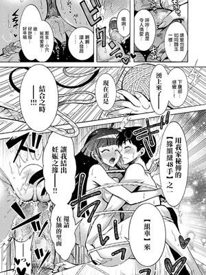 [ほんだありま] ちんがみさま|肉棒神大人 1~8 [中国翻訳][無修正、薄碼][轟媽無修正]_068