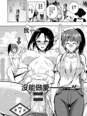 [ほんだありま] ちんがみさま|肉棒神大人 1~8 [中国翻訳][無修正、薄碼][轟媽無修正]_115