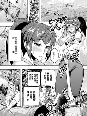 [ほんだありま] ちんがみさま|肉棒神大人 1~8 [中国翻訳][無修正、薄碼][轟媽無修正]_116