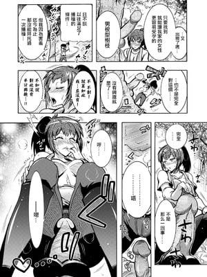 [ほんだありま] ちんがみさま|肉棒神大人 1~8 [中国翻訳][無修正、薄碼][轟媽無修正]_117