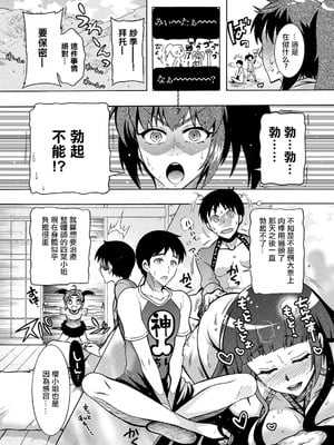 [ほんだありま] ちんがみさま|肉棒神大人 1~8 [中国翻訳][無修正、薄碼][轟媽無修正]_120