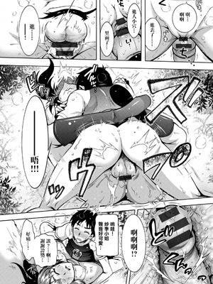[ほんだありま] ちんがみさま|肉棒神大人 1~8 [中国翻訳][無修正、薄碼][轟媽無修正]_127