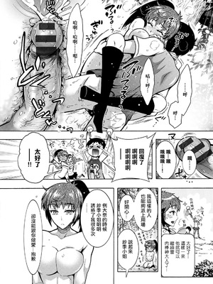 [ほんだありま] ちんがみさま|肉棒神大人 1~8 [中国翻訳][無修正、薄碼][轟媽無修正]_131