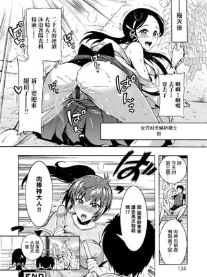 [ほんだありま] ちんがみさま|肉棒神大人 1~8 [中国翻訳][無修正、薄碼][轟媽無修正]_133