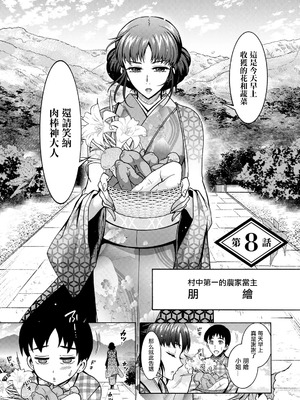 [ほんだありま] ちんがみさま|肉棒神大人 1~8 [中国翻訳][無修正、薄碼][轟媽無修正]_134