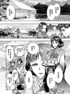 [ほんだありま] ちんがみさま|肉棒神大人 1~8 [中国翻訳][無修正、薄碼][轟媽無修正]_136