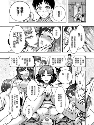 [ほんだありま] ちんがみさま|肉棒神大人 1~8 [中国翻訳][無修正、薄碼][轟媽無修正]_139