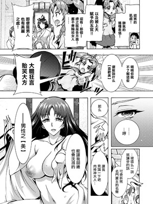 [ほんだありま] ちんがみさま|肉棒神大人 1~8 [中国翻訳][無修正、薄碼][轟媽無修正]_141