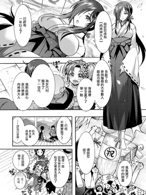 [ほんだありま] ちんがみさま|肉棒神大人 -最終話- [中国翻訳][薄碼]_002