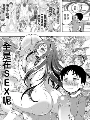[ほんだありま] ちんがみさま|肉棒神大人 -最終話- [中国翻訳][薄碼]_003
