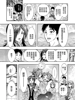 [ほんだありま] ちんがみさま|肉棒神大人 -最終話- [中国翻訳][薄碼]_004