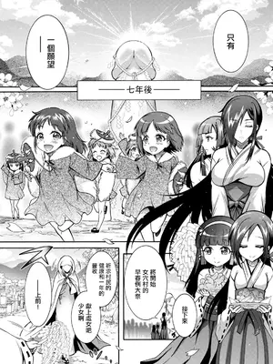 [ほんだありま] ちんがみさま|肉棒神大人 -最終話- [中国翻訳][薄碼]_005