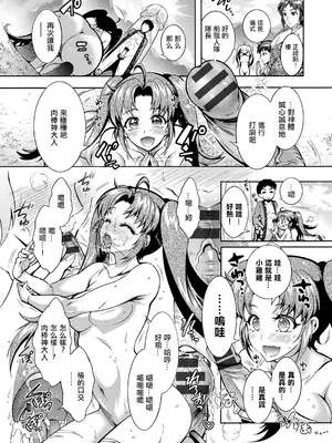 [ほんだありま] ちんがみさま|肉棒神大人 -最終話- [中国翻訳][薄碼]_007