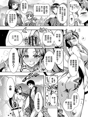 [ほんだありま] ちんがみさま|肉棒神大人 -最終話- [中国翻訳][薄碼]_009