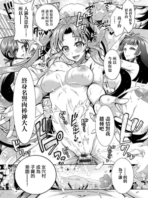 [ほんだありま] ちんがみさま|肉棒神大人 -最終話- [中国翻訳][薄碼]_017