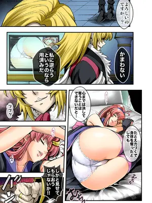 (C105) [メタボ喫茶異臭騒ぎ (いたちょう)] Sleeping Beauty (機動戦士ガンダムSEED FREEDOM) [DL版]_03