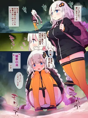 [Dr.VERMILION (ペテン師)] 性なる秘境調査員あかりちゃん_02