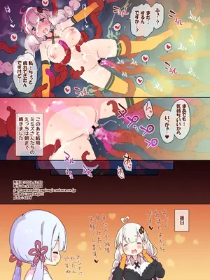 [Dr.VERMILION (ペテン師)] 性なる秘境調査員あかりちゃん_19
