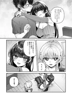 [nikukyu (しにま)] 君と秘密のアップロード3 [DL版]_10