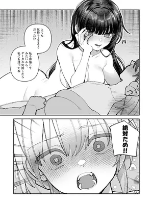 [nikukyu (しにま)] 君と秘密のアップロード3 [DL版]_33