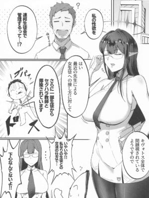 [ちゃむ] これは業務の一環です!!_02