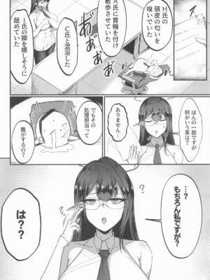 [ちゃむ] これは業務の一環です!!_03
