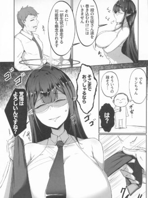 [ちゃむ] これは業務の一環です!!_04