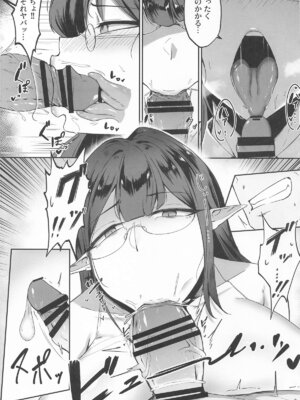 [ちゃむ] これは業務の一環です!!_06